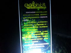 -青山公园萤火虫科普展