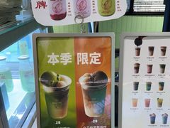 -鹤茶野所(上海首店)