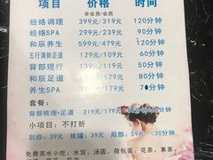 -和辰御足