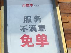 门面-小放牛炒菜馆(军校店)