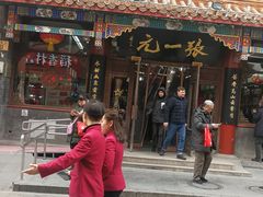 -张一元(总店)