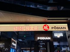 -破店肥哈·海鲜·烧烤(郑州银泰inPARK店)