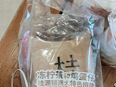 -桂桂茶(滨江百联店)