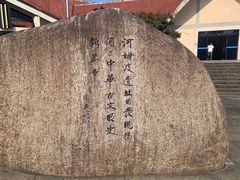 -河姆渡遗址博物馆