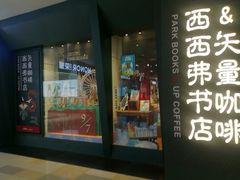 -鹏欣水游城
