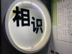 -深圳失恋博物馆再见前任(汇商名苑店)
