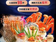 -上宴精品海鲜姿造(晶融汇旗舰店)