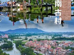 -烟桥古村