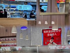 -汤岛涮小火锅(温州龙湾万达店)