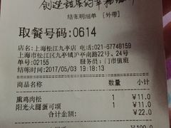 -85度C(上海松江九亭店)