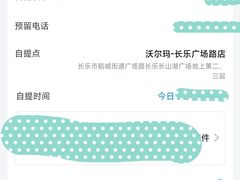 -沃尔玛购物广场(广场路店)