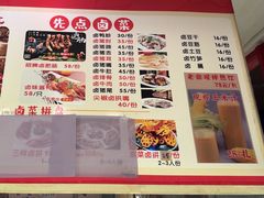 -老鼎万春卤菜(五代传承创始老店)