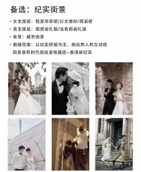 点击看大图 -经典婚纱摄影美学馆·私人定制