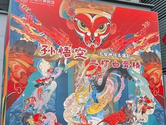 -仙乐斯广场