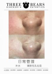 -三只熊皮肤管理中心旗舰店