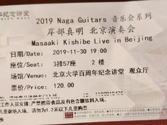 -北京大学百年讲堂