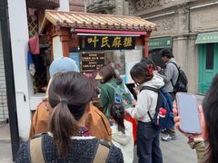 -叶氏麻糍(鼓浪屿店)
