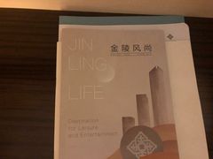 -南京金陵饭店
