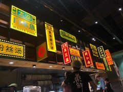 -弄堂小笼包(西青中北永旺购物中心店)