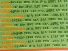 -黑山牛肉汤火锅(花城汇店)