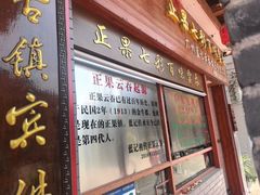 -蓝记云吞(正果店)