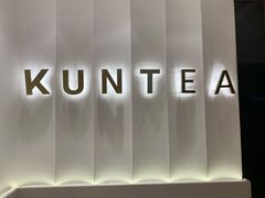-KUNCHA鲲茶·江西制茶(铜锣湾店)