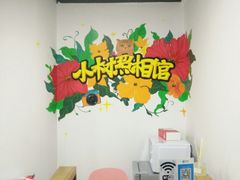 -小树照相馆·证件照(打浦桥店)