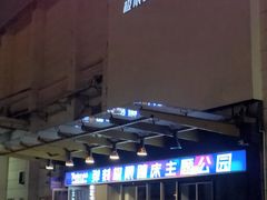 -Tenker Club弹刻极限主题公园 · 蹦床 · 团建 · 生日派对(大关店)