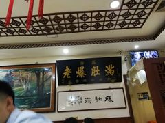 -老爆肚满五香烧牛羊肉