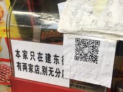 -脆皮五花肉(建东街旗舰店)