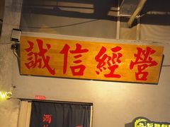 -有局·成都市井烧烤·精酿啤酒(双楠店)