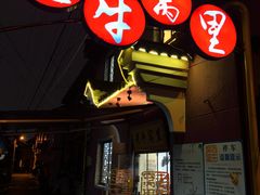 -老牛窝里(总店)
