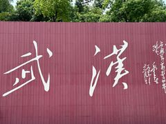 -东湖落雁景区