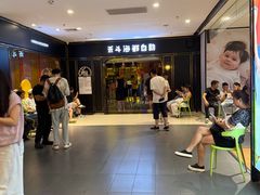 -禾斗海鲜自助(市南银座店)