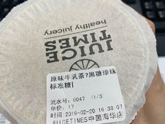 -JUICE  TIMES(中茵海华店)