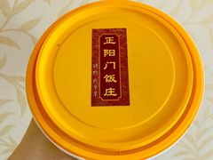 -正阳门饭庄·烤鸭·北京菜(万丰路七里庄店)