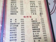 菜单-百丰园海鲜烧烤农家菜(威·至海港湾店)