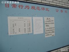 -北京四中(道元校区)