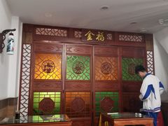 大堂-恩宁刘福记(东华东路店)