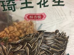 -琦王花生(南浦大桥沃尔玛店)