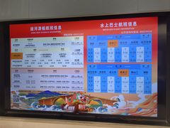 -运河游船(武林门码头)