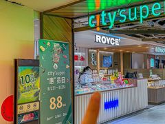 -city'super超·生活(国金中心商场店)