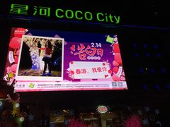 -深圳龙华星河COCO City(民治店)