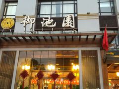 -御池园(顾村公园店)