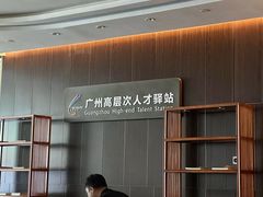-广州白云国际机场-T2航站楼