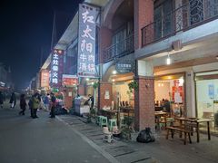 -花水湾红太阳牛肉汤锅