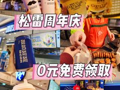 -松雷商业(南岗店)