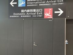 -中部国际机场