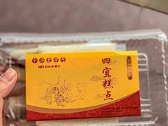 -四宜糕团店(南大街店)