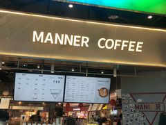 -Manner Coffee(壹方城店)